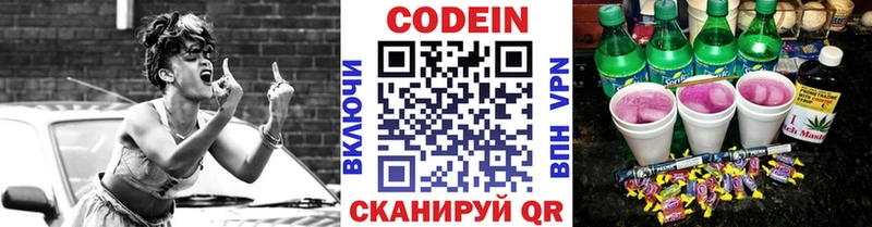 закладки  Невьянск  Codein Purple Drank 
