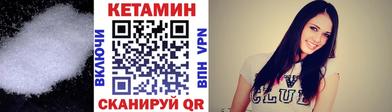 Кетамин VHQ  Невьянск 