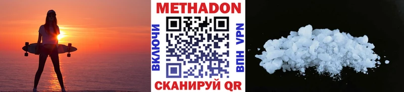 Метадон белоснежный  Невьянск 